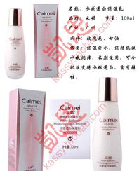采媚水感透白保濕乳 批發價格、廠家信息與營養健康咨詢全解析