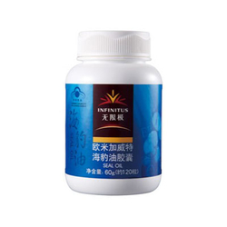 無限極海豹油膠囊 女性健康營養新選擇